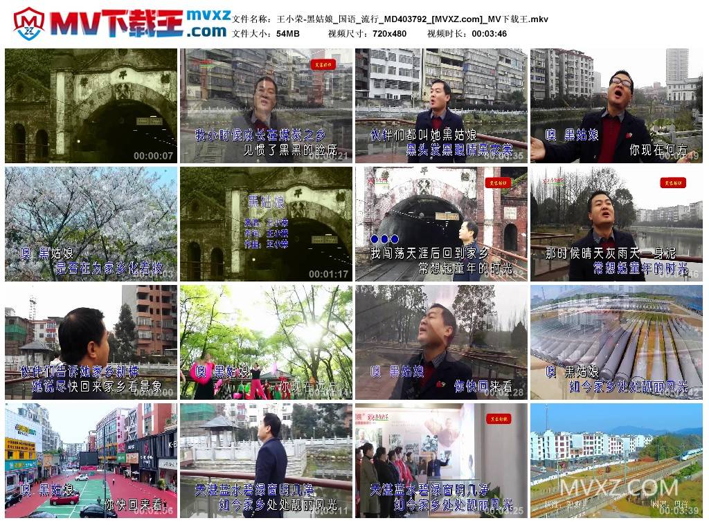 王小荣-黑姑娘_国语_流行_MD403792